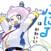 プチ感想・レビュー#281【ぷにるはかわいいスライム】6巻