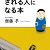 esteemの意味