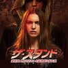 映画『ザ・スタンド 連続殺人犯の元カレと妄想症に悩む私』：恐怖と妄想が交錯する24時間ガス・スタンドでの長い夜