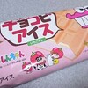 森永乳業「クレヨンしんちゃん チョコビアイス いちごオレ」はサクサククランチ入り♪