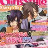 電撃 Girl's Style 8/10発売号 / 8月10日発売済