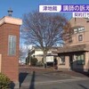鈴鹿大学裁判≪判決≫勝訴を伝えるメールニュースを転載します