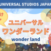 【USJ】子供向けエリアのワンダーランド＆シング・オン・ツアーで圧巻のパフォーマンスを観賞