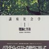 「講座」商法の古色蒼然