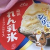 れん乳氷
