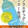 2019 年 12 月に読んだ本