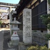 国分寺にある 熊野神社