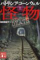 2026年2月刊行予定　ロマンス小説　翻訳ミステリー