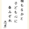 積もるかと子ども心に春みぞれ