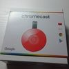 今更感があるけど、新型Chromecastを使ってみた（１ヶ月間使用レビュー）