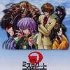 今プレイステーション２のミステリート ～八十神かおるの事件ファイル～ [限定版]にいい感じでとんでもないことが起こっている？
