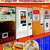 今から思えばそんなに美味かった訳でもないのに、あの頃は食べたくて仕方がなかった−魚谷祐介「日本懐かし自販機大全」