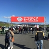 エイプ100 モースポフェス