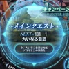 メギド72ブログ　メインストーリー十章二節　101話-1（前編その1）「ガギゾン、いる？いらないいらないいらない」