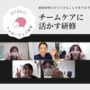 社員みんなが発信できる人になる