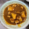 お昼ごはんはカレーライス🍛作りました