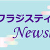 今月号はBlazorまつり！5月開催ウェビナー、おすすめブログ記事他