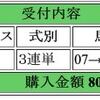 11/18　東京スポーツ杯２歳ステークス