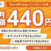 ブログ始めるなら．ワードプレス..かっちんのホームページとブログに.是非訪問して下さい.宜しく...
