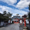 東伏見稲荷神社　その１　協賛金でお近づきになろう！