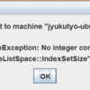 JavaプロセスがダンプしたコアファイルをjhsdbとGDBで見る