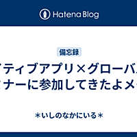 テレポーター いしのなかにいる