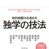 併読について