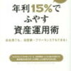 企業型DCでない人は読んだほうがいいと思う