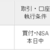 【購入報告】BPを購入しました