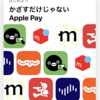 App Store に Relux が紹介されました。