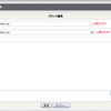 EC-CUBEの管理画面からモバイルサイトを編集するカスタマイズ