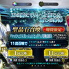 【FGO】ガラテアを引く３日目。【アキハバラ・エクスプロージョン！ ～願いの街と愛を刻まれた彫像たち～】