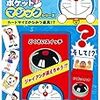 国民的アニメ「ドラえもん」の凄さ・面白さを改めて考えてみる