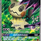 単体考察記事 道連れミミッキュ 1サイクル目は安定行動