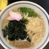 【１日目】【旅行】松山に一人で旅行に行った時の話