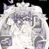 空木春宵 『感応グラン＝ギニョル』 （創元日本SF叢書）