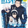 アニメ、呪術廻戦2期！懐玉・玉折。渋谷事変。静岡県だといつ放送される！？