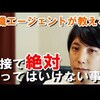 子・孫に勤めてほしい企業1位は「トヨタ自動車」 - 20位中10社が製造業|転職面接質問あれこれ