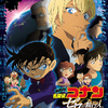 名探偵コナン ゼロの執行人：僕の恋人は．．この国さ【映画名言名セリフ】
