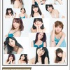 『総選挙公式ガイドブック2017』表紙・裏表紙メンバー判明！裏表紙に小栗有以！