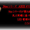 ●世界規格がついに上陸！●昼光色●Ｎｅｏ６００Ｚ/７Wで６０W相当/Ｅ１１/昼光色[ハロゲンタイプ] 　　　[ハロゲン型６０Ｗ相当：ＬＥＤ電球ハロゲンタイプＥ１１]