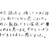 接しやすい先生の話し方がうちの子に合っていて勉強への理解が深まった!