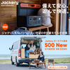 【2025年最新】A4サイズより小さい！超軽量「Jackery ポータブル電源 500 New」が予約開始｜キャンプ・防災・アウトドアに最適な中容量モデル