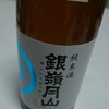 おいしい日本酒。山形県の純米酒「銀嶺月山」(*^^*)