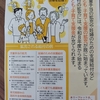 おうちガバメント　子ども・子育て支援金制度ってばか言ってんじゃねえ