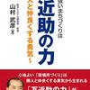 🎺４２：─２・Ｂ─太平洋戦争末期に発生した南海トラフ巨大地震が軍国日本を降伏に追い込んだ。～No.196　㉖　