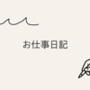 3月17日（金）セミナー受講、kindleを出したい
