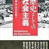 第27回西日本ドイツ現代史学会のご案内