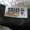 嬉しいプレゼント。。。
