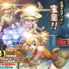 ドクターストーン54話感想 祝！連載1周年！